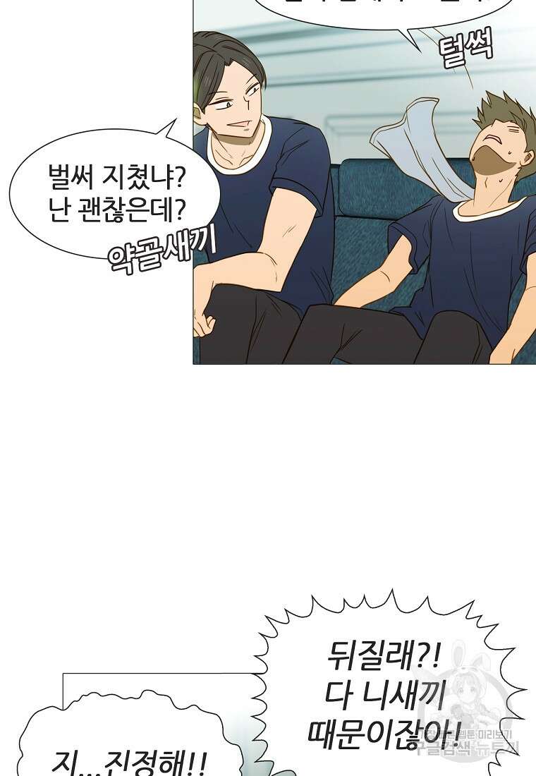 엑스텐 87화 5