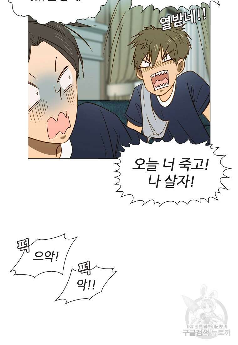 엑스텐 87화 6