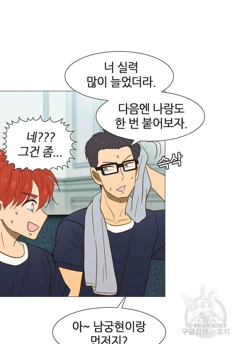 엑스텐 87화 7