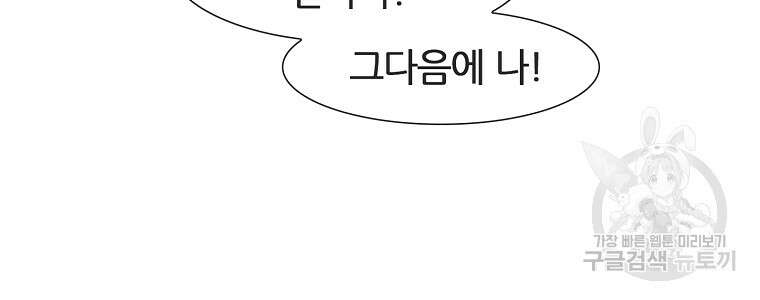 엑스텐 87화 8