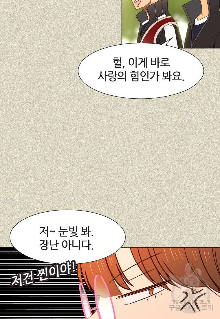 엑스텐 87화 12