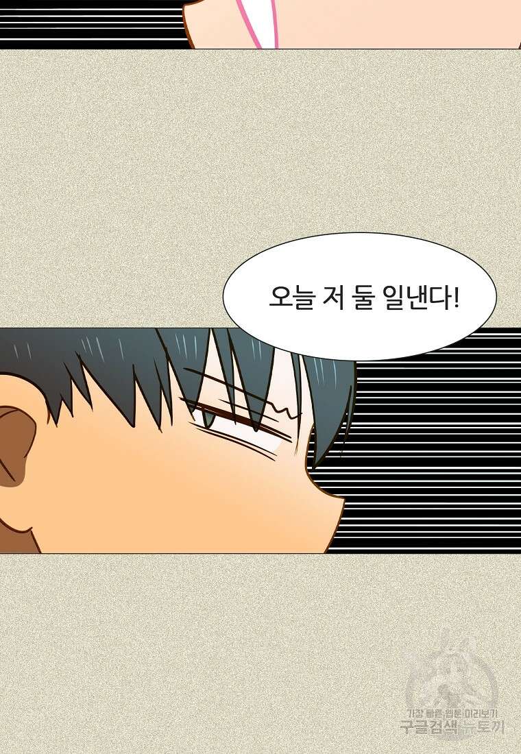 엑스텐 87화 13