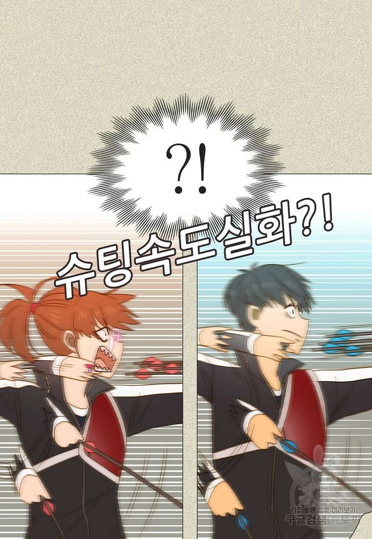 엑스텐 87화 14