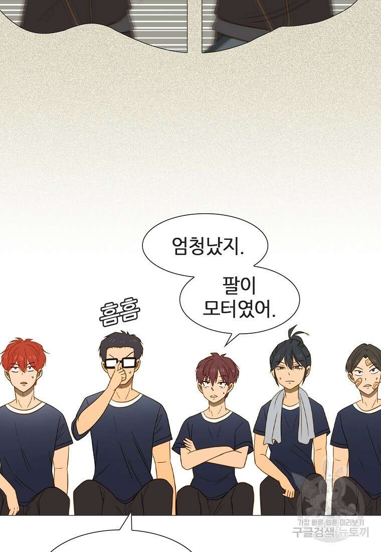엑스텐 87화 15