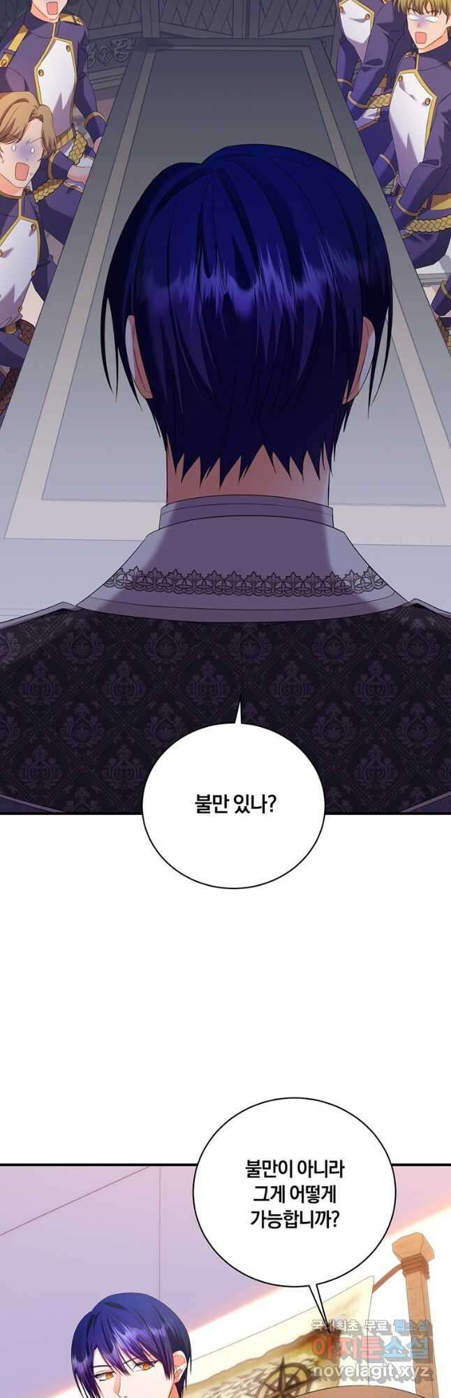 도망쳤더니 결혼을 하게 됐습니다 41화 10