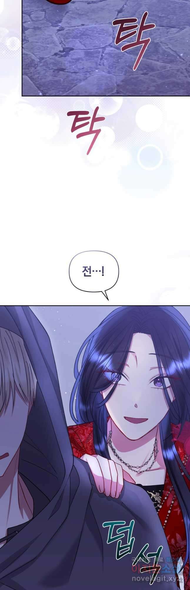 악녀인데 남주를 주워버렸다 52화 7
