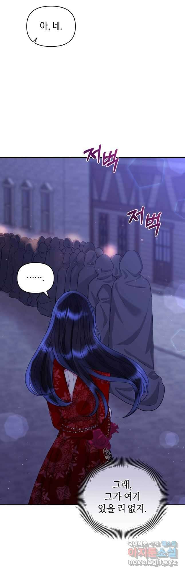악녀인데 남주를 주워버렸다 52화 10