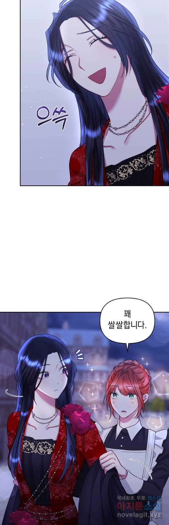 악녀인데 남주를 주워버렸다 52화 12