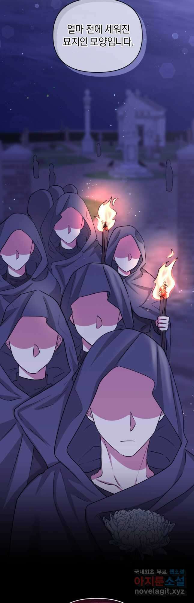 악녀인데 남주를 주워버렸다 52화 16