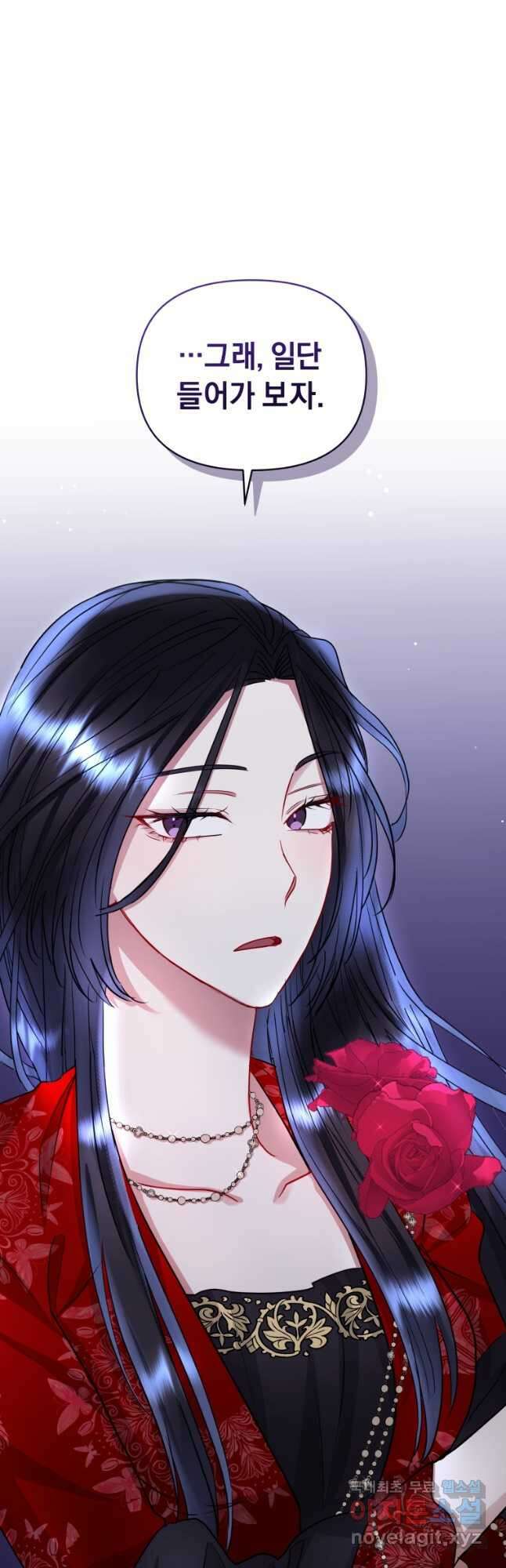 악녀인데 남주를 주워버렸다 52화 22