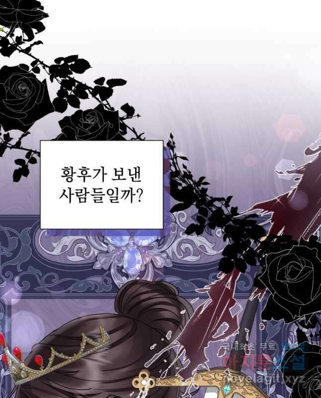 악녀인데 남주를 주워버렸다 52화 30