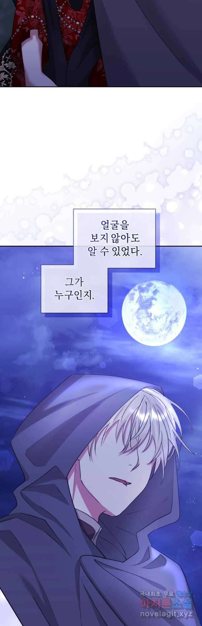악녀인데 남주를 주워버렸다 52화 36