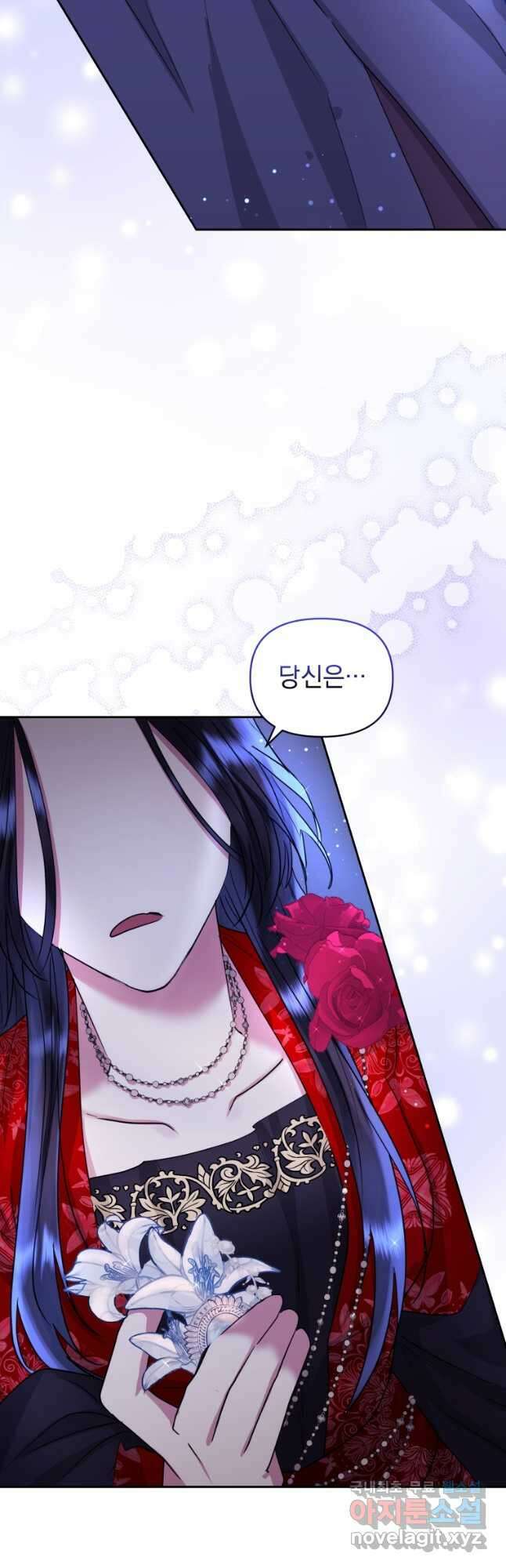 악녀인데 남주를 주워버렸다 52화 37