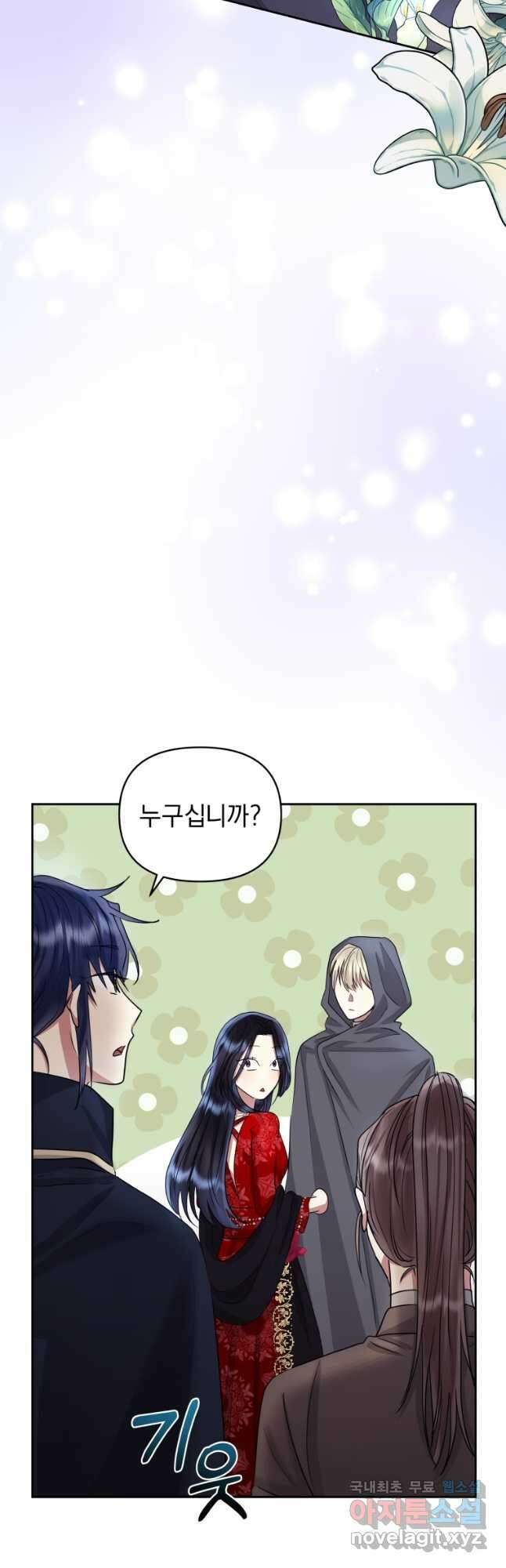 악녀인데 남주를 주워버렸다 52화 40