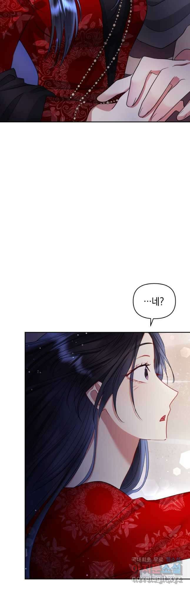 악녀인데 남주를 주워버렸다 52화 42