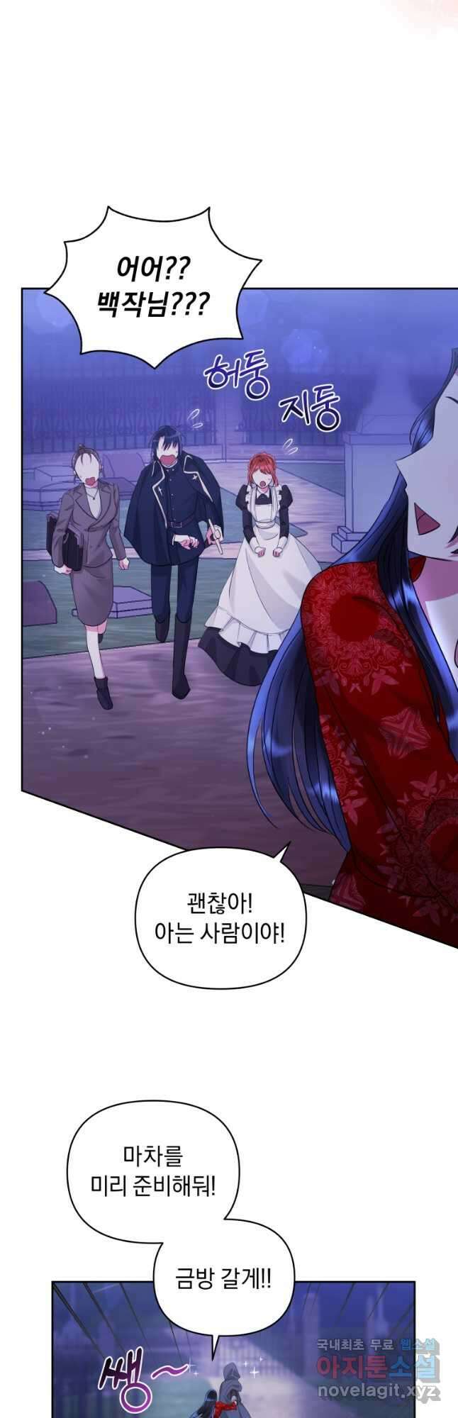 악녀인데 남주를 주워버렸다 52화 46