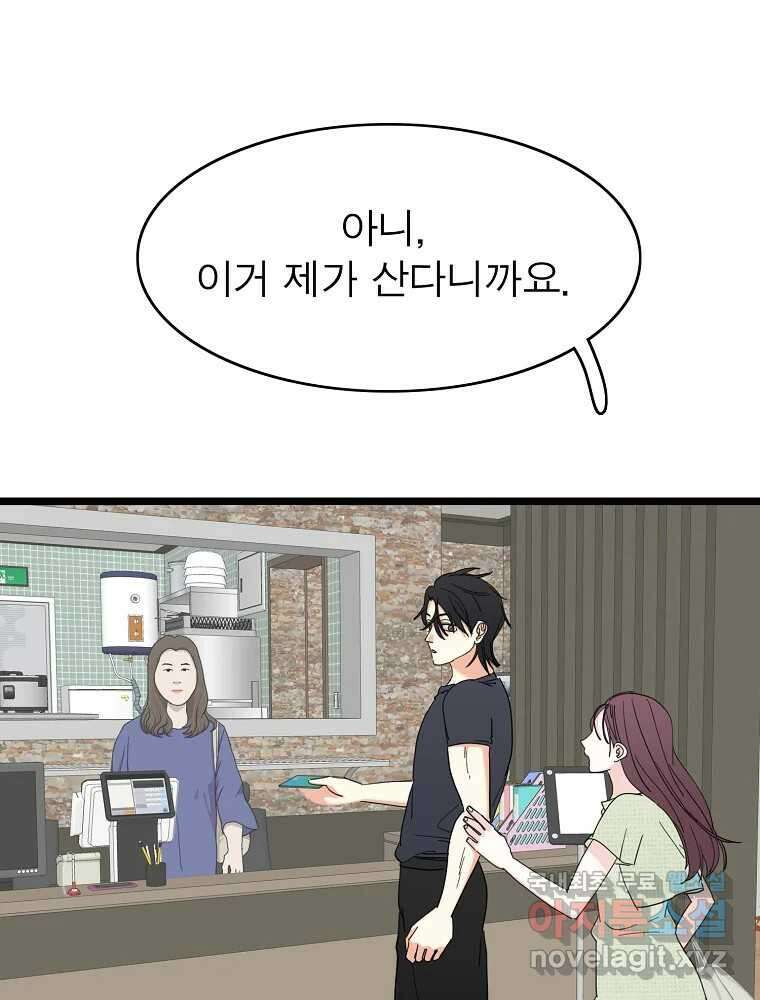 여름엔 비 57화 4