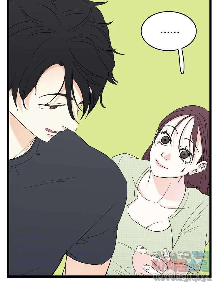 여름엔 비 57화 6