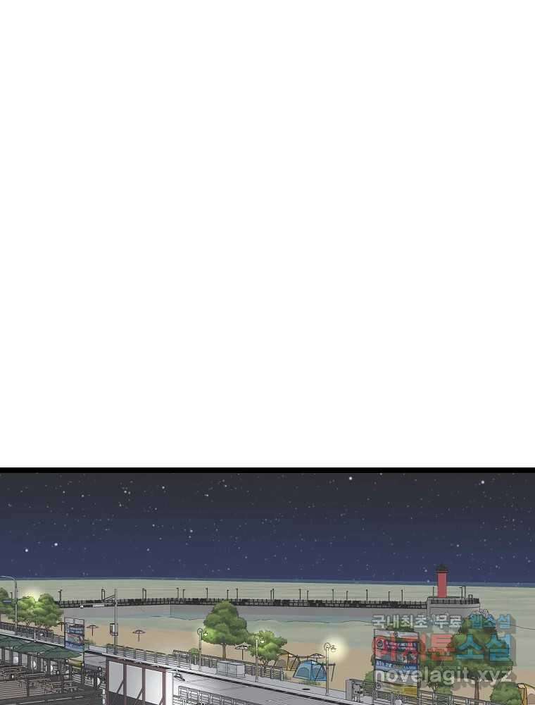 여름엔 비 57화 7