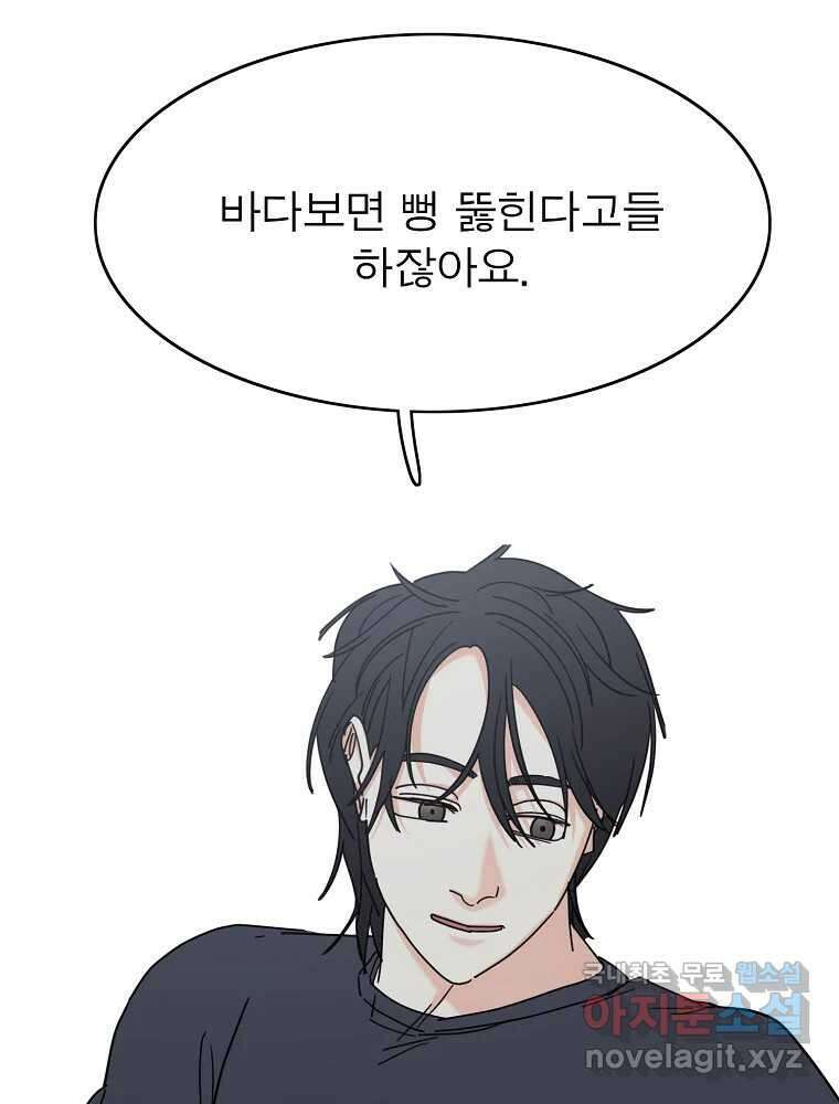 여름엔 비 57화 13