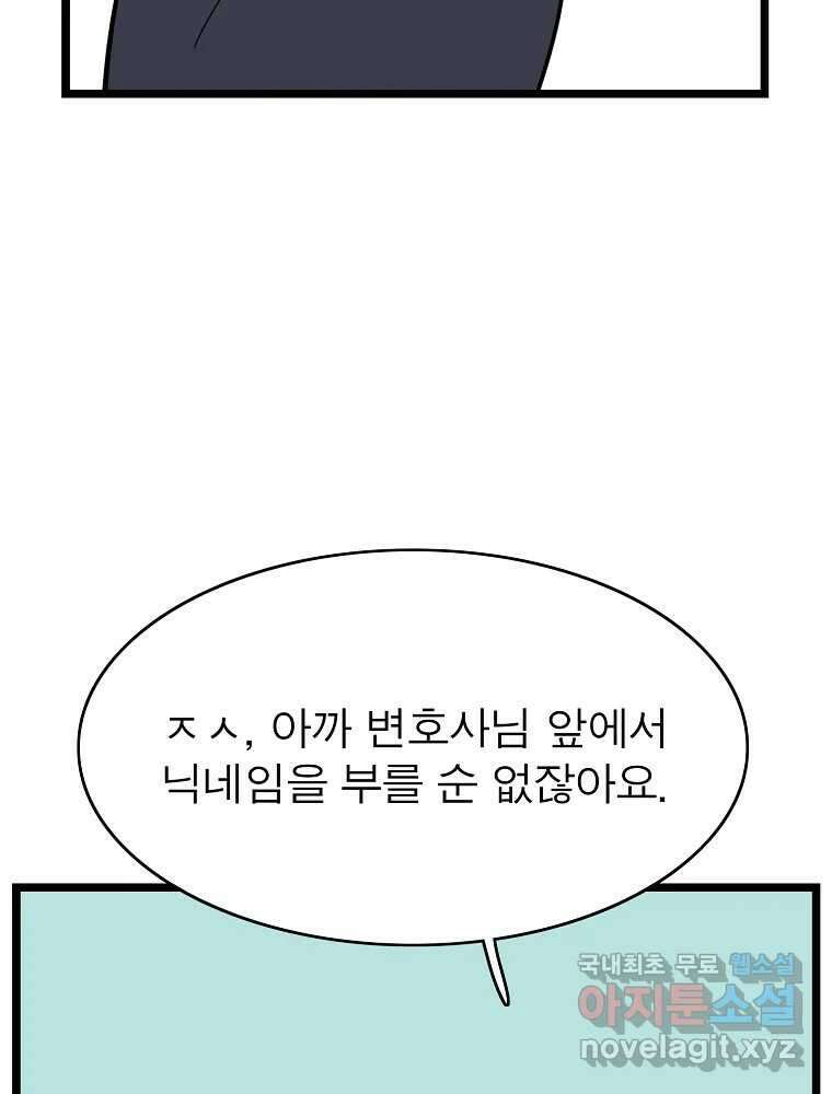여름엔 비 57화 19