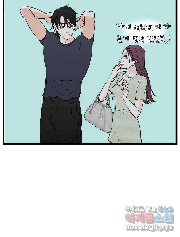 여름엔 비 57화 20