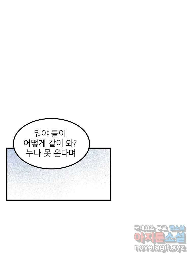 화양연화 30화 여름 바다와 오래된 이야기 1