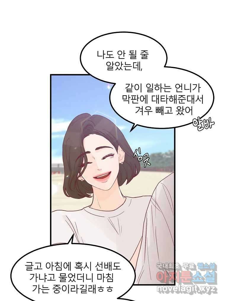 화양연화 30화 여름 바다와 오래된 이야기 2