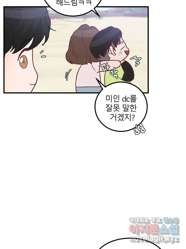 화양연화 30화 여름 바다와 오래된 이야기 4