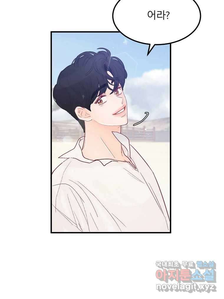 화양연화 30화 여름 바다와 오래된 이야기 5