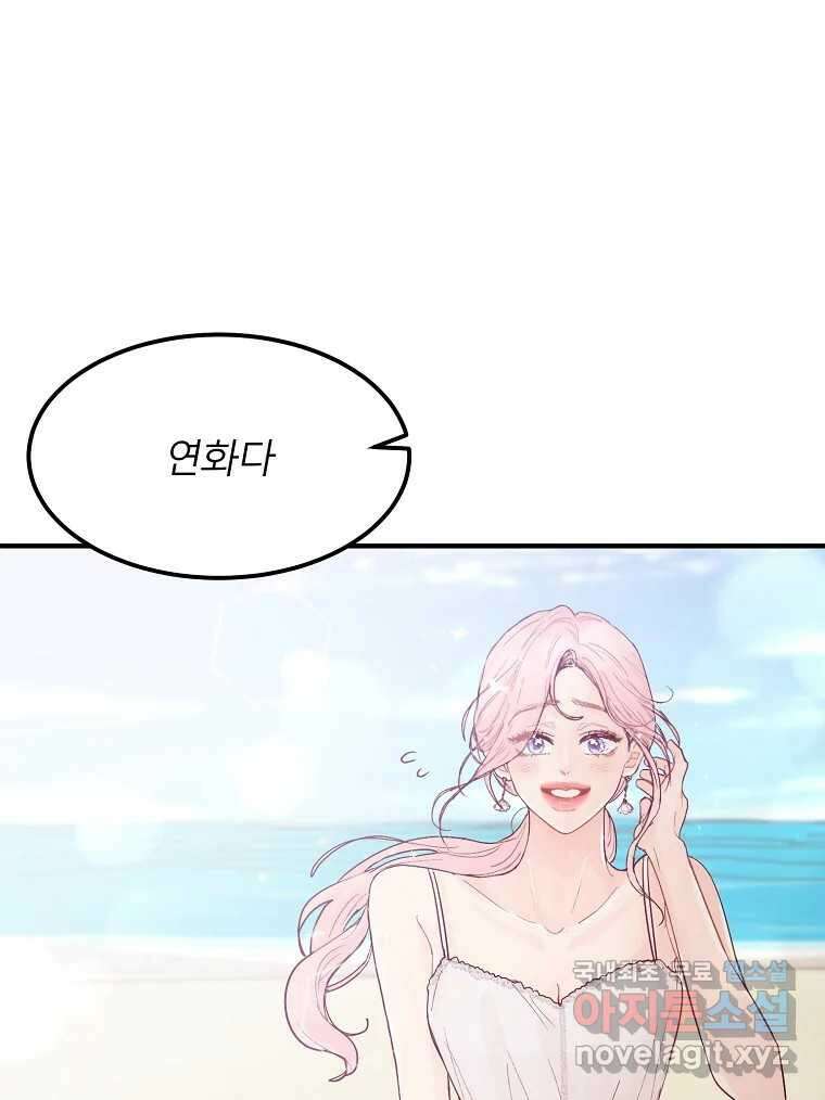 화양연화 30화 여름 바다와 오래된 이야기 6