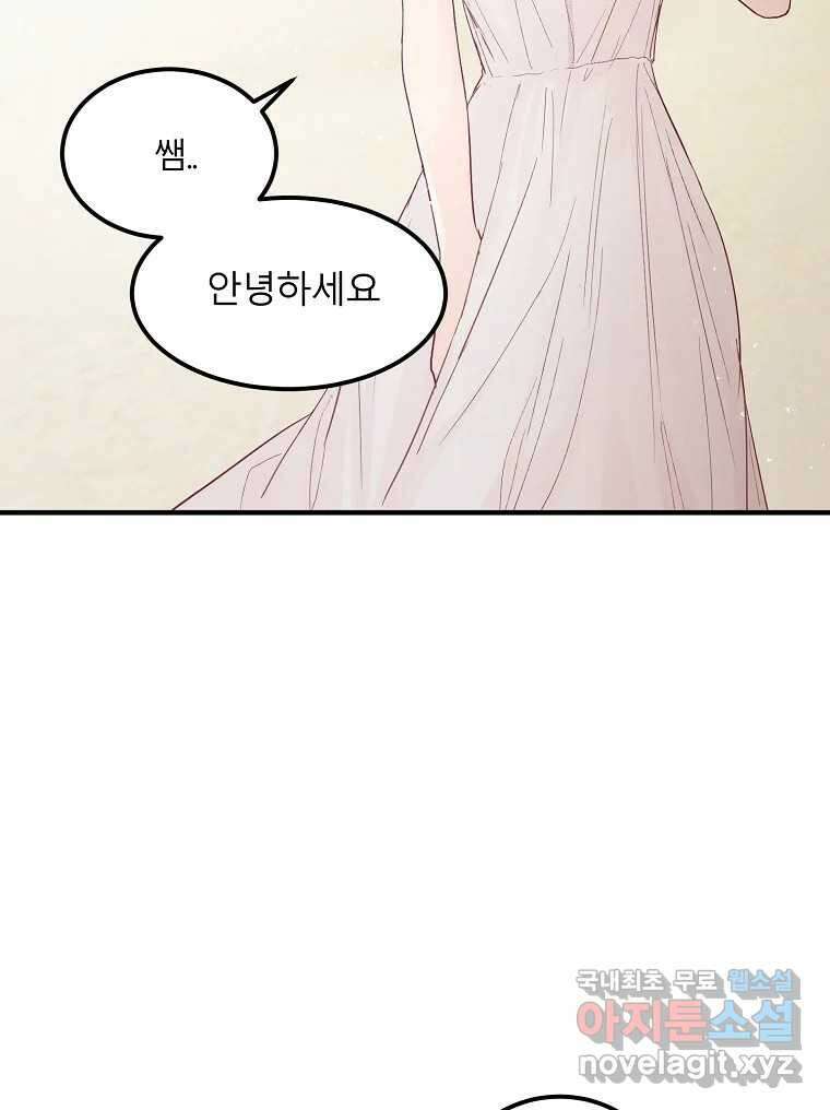 화양연화 30화 여름 바다와 오래된 이야기 7