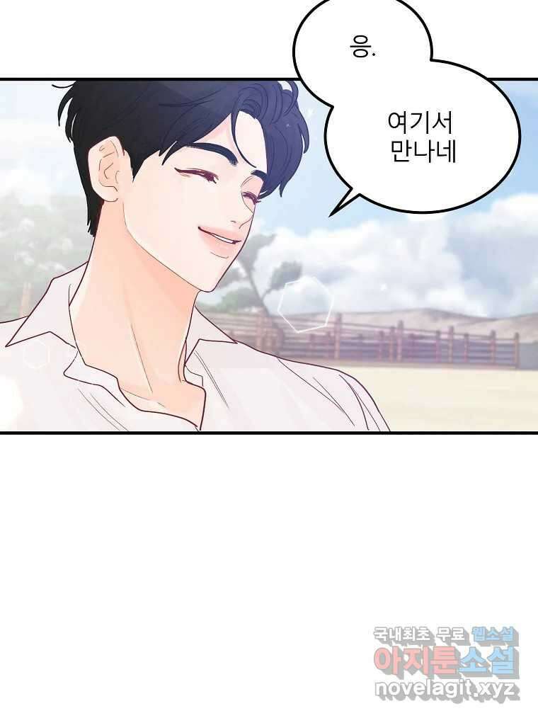 화양연화 30화 여름 바다와 오래된 이야기 8