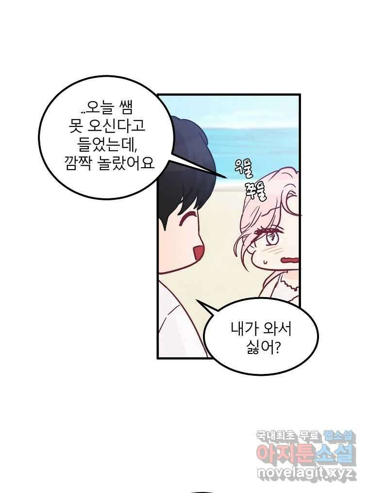 화양연화 30화 여름 바다와 오래된 이야기 9
