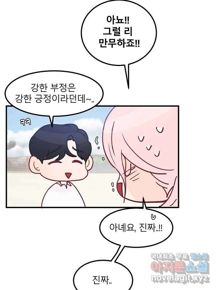 화양연화 30화 여름 바다와 오래된 이야기 10