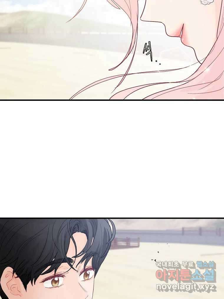 화양연화 30화 여름 바다와 오래된 이야기 12