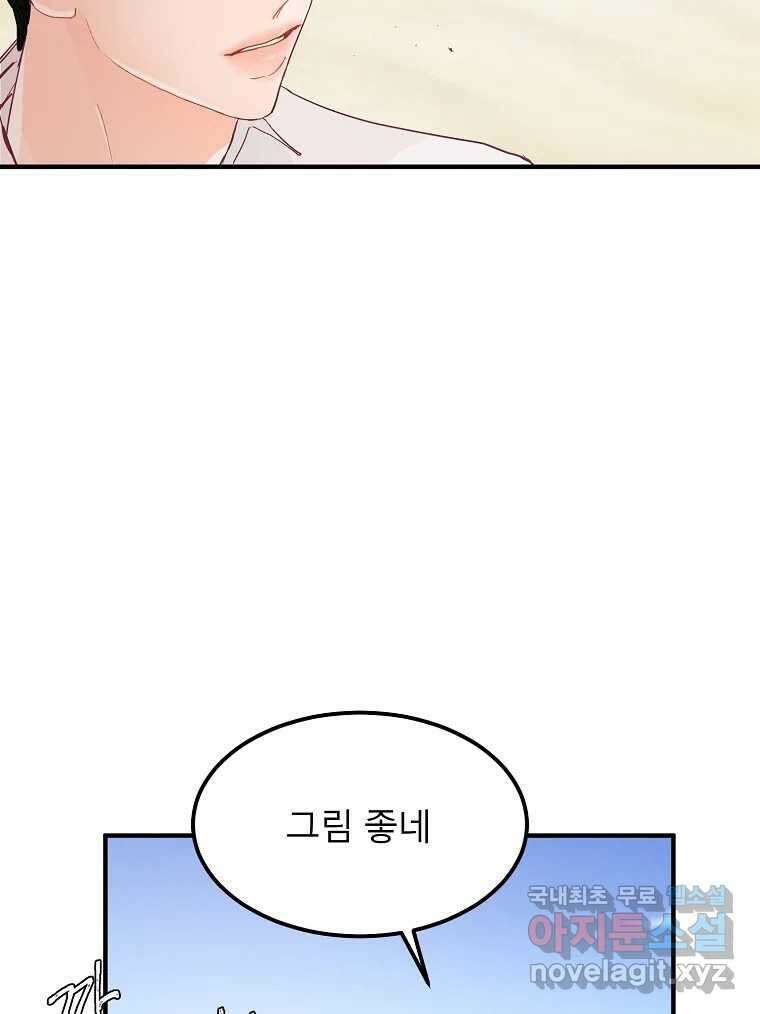 화양연화 30화 여름 바다와 오래된 이야기 13