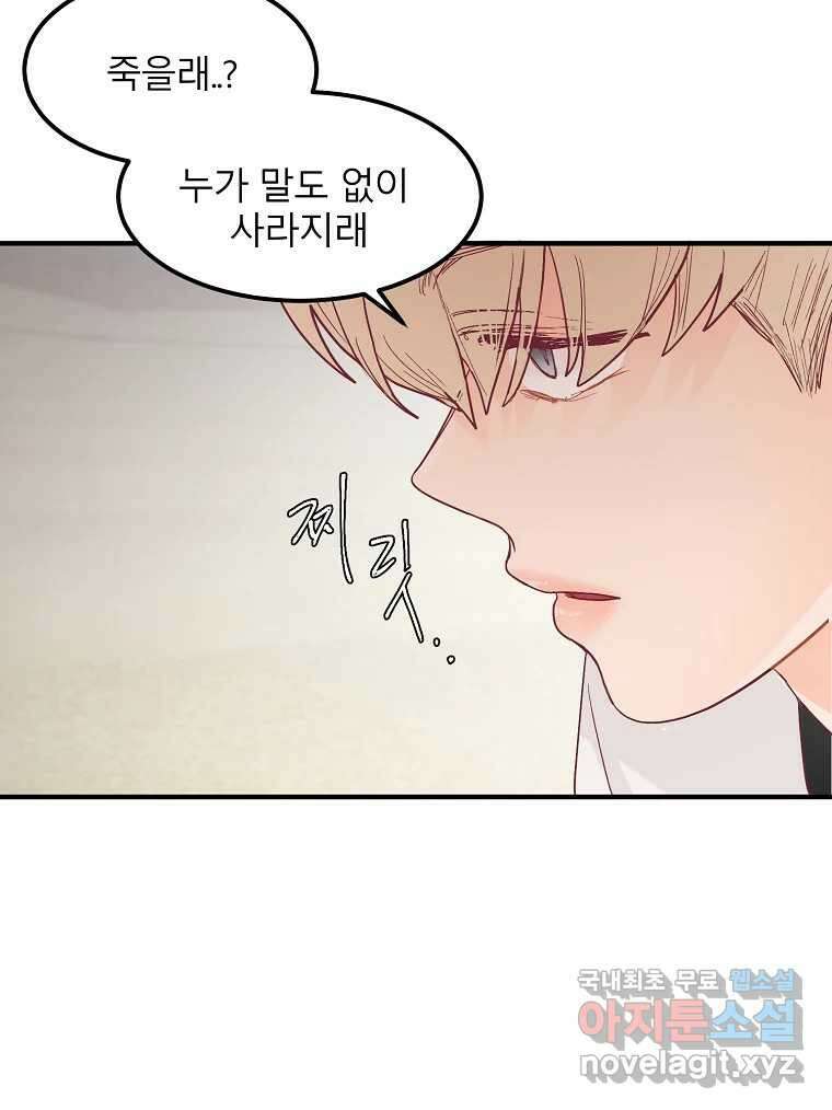 화양연화 30화 여름 바다와 오래된 이야기 15