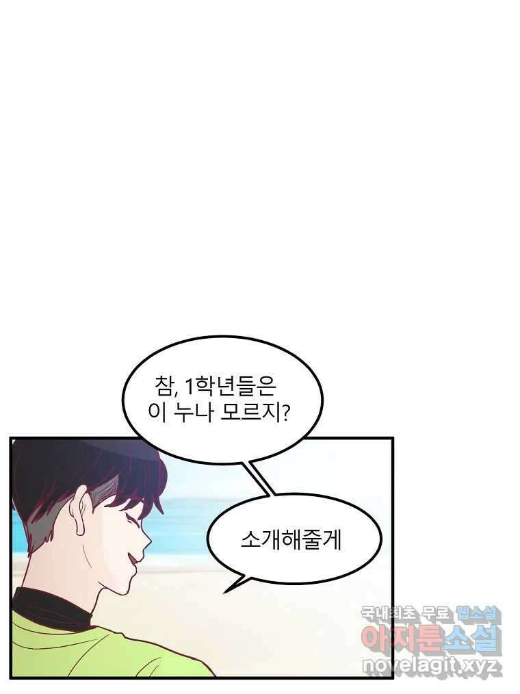 화양연화 30화 여름 바다와 오래된 이야기 17