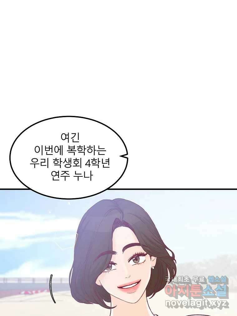 화양연화 30화 여름 바다와 오래된 이야기 18