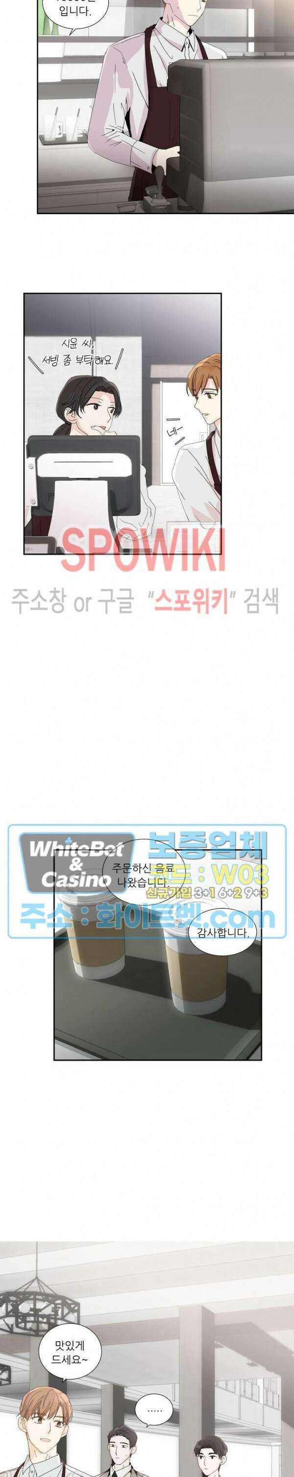 제 피는 안 됩니다 11화 3
