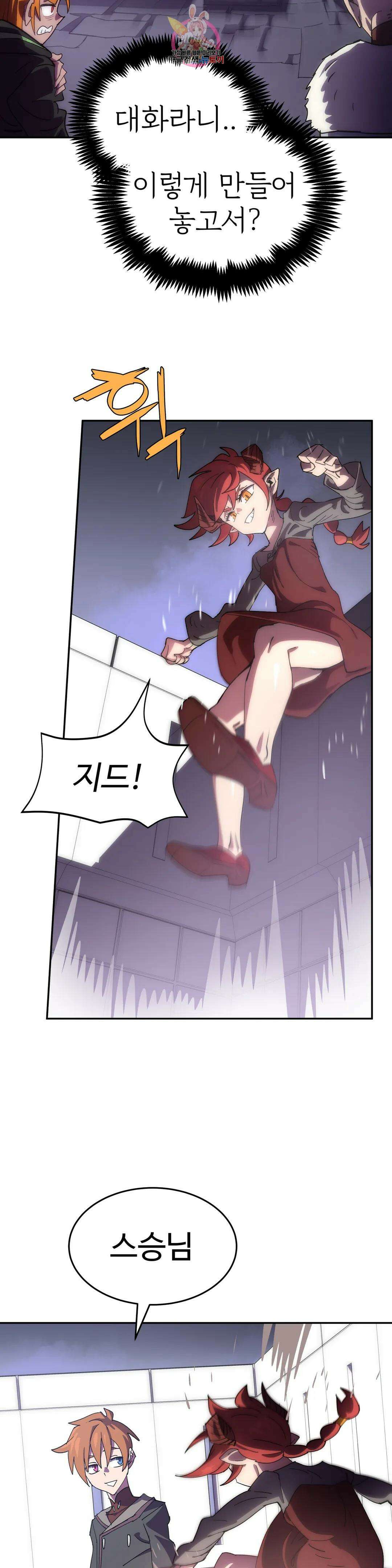 4컷용사 214화 2부 114화 6