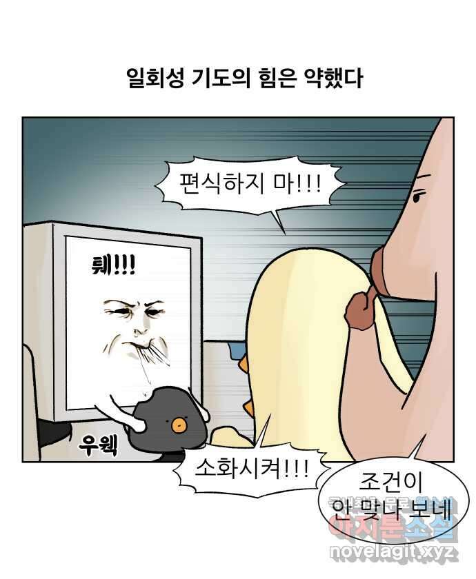대학원 탈출일지 138화-분석하기(2) 2