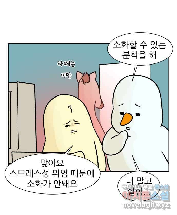 대학원 탈출일지 138화-분석하기(2) 3