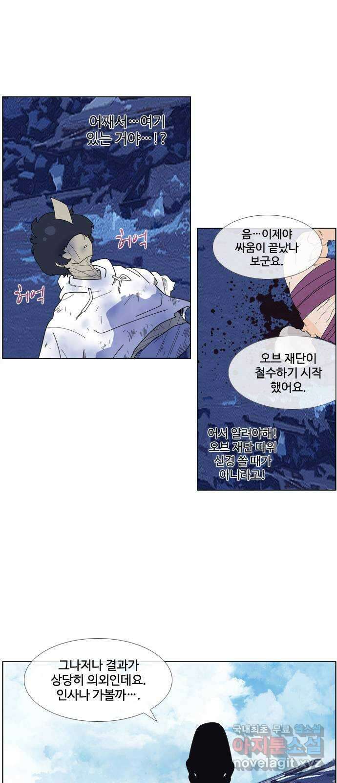에이머 시즌4- 51화 심해수인 1