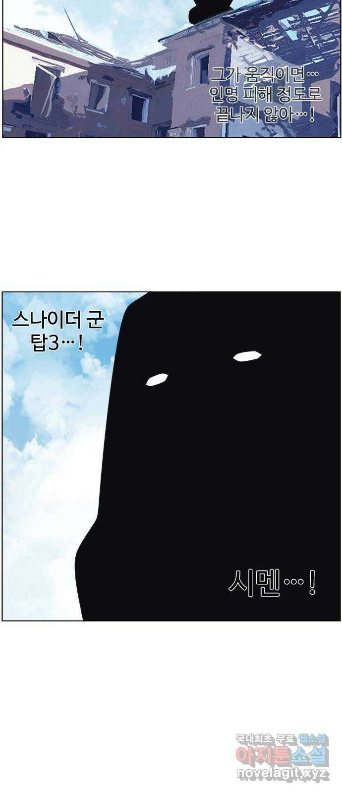 에이머 시즌4- 51화 심해수인 2