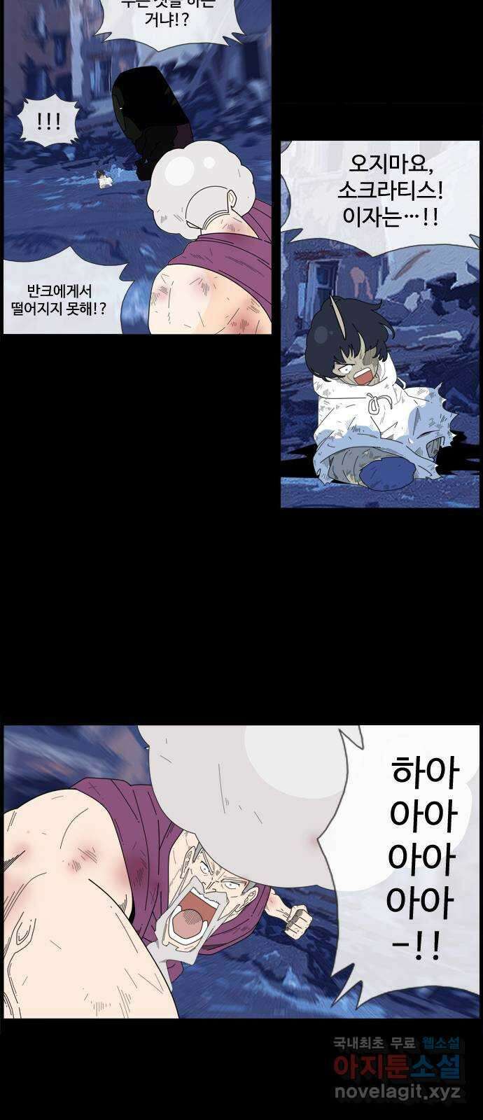 에이머 시즌4- 51화 심해수인 4