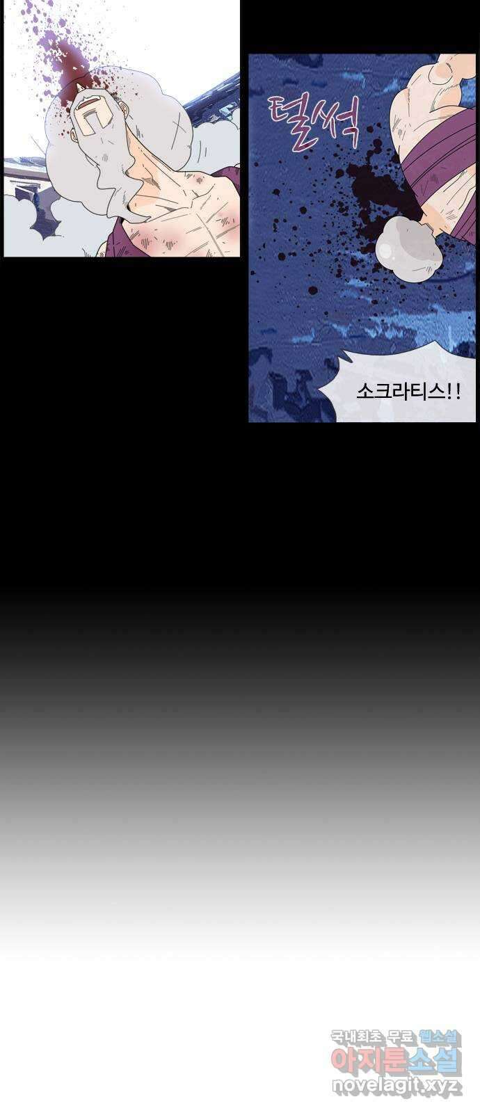 에이머 시즌4- 51화 심해수인 7