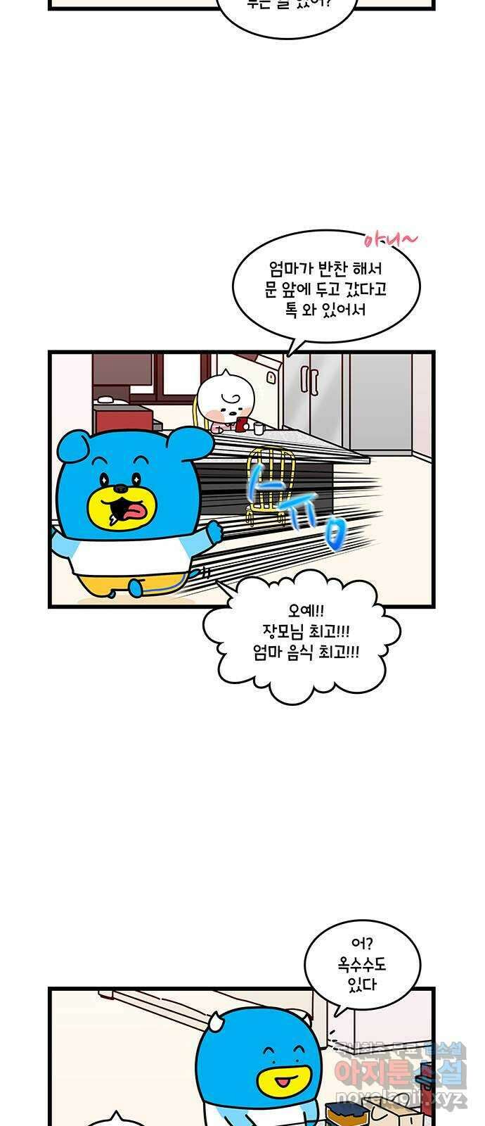 윌유메리미 시즌2 686화 옥수수 많이 주세요 2