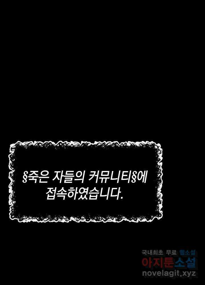 회귀자도 못 깬 탑 등반합니다 18화 1